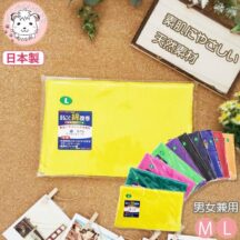 まるごと綿　カラーはらまき