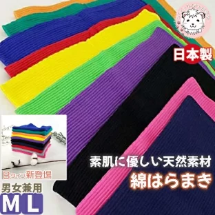 人気商品のカラー腹巻シリーズに、新しく仲間が増えました☆